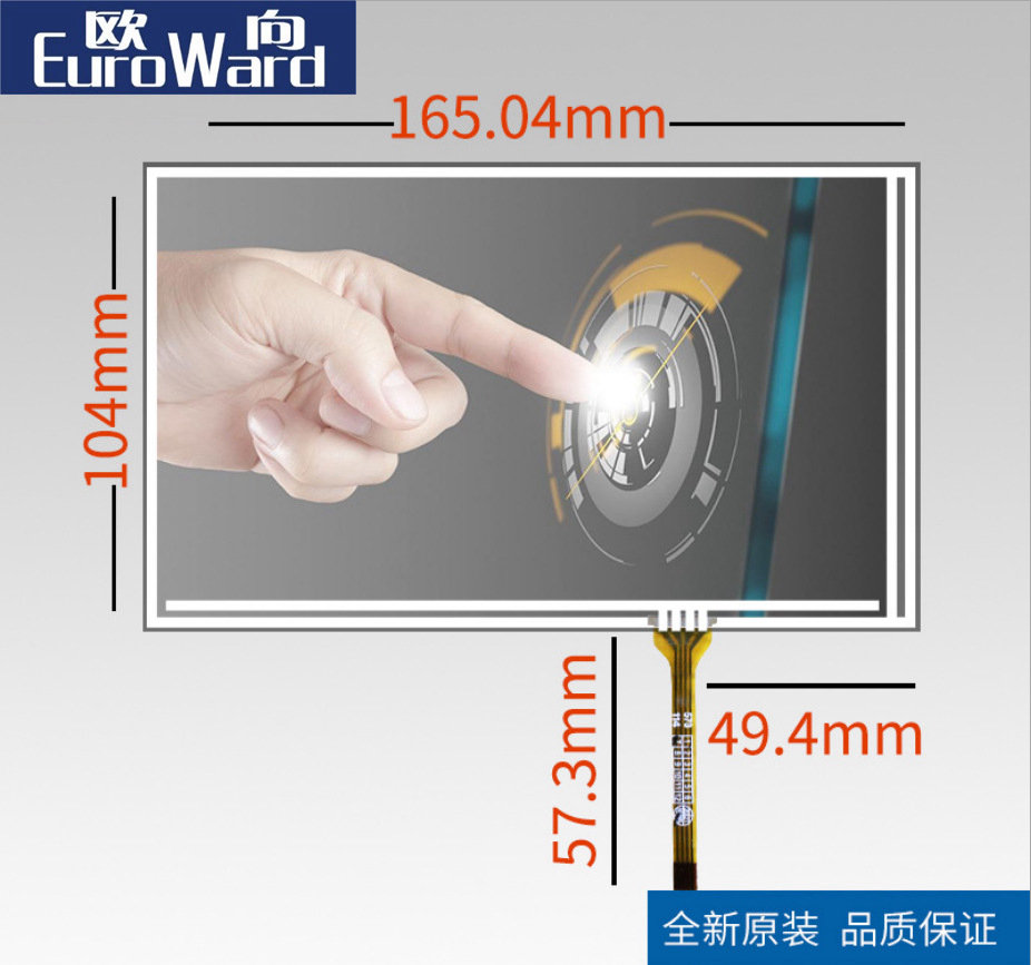 【7寸電阻觸摸屏】配套AT070TN83V.1工業(yè)觸摸屏，四線電阻屏
